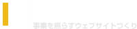 WEB-TERRACE(ウェブテラス) 事業を照らすウェブサイトづくり ロゴ