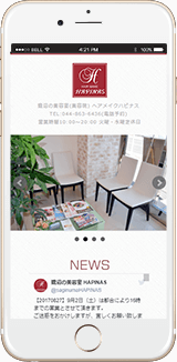 スマホ画面