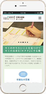 スマホ画面
