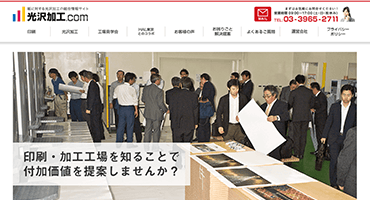 制作実績 印刷のホームページ